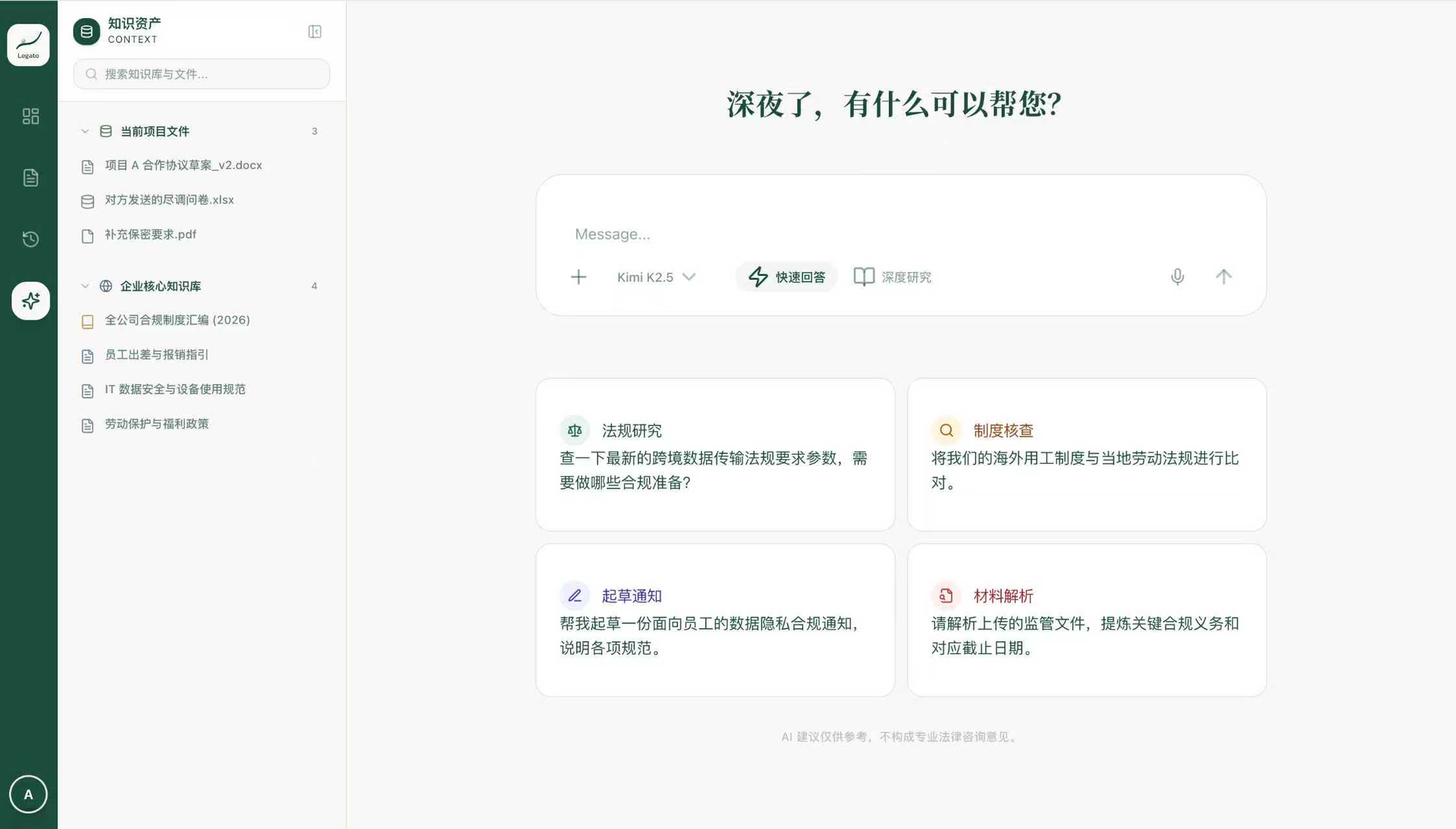 专家助手 · 智能对话界面