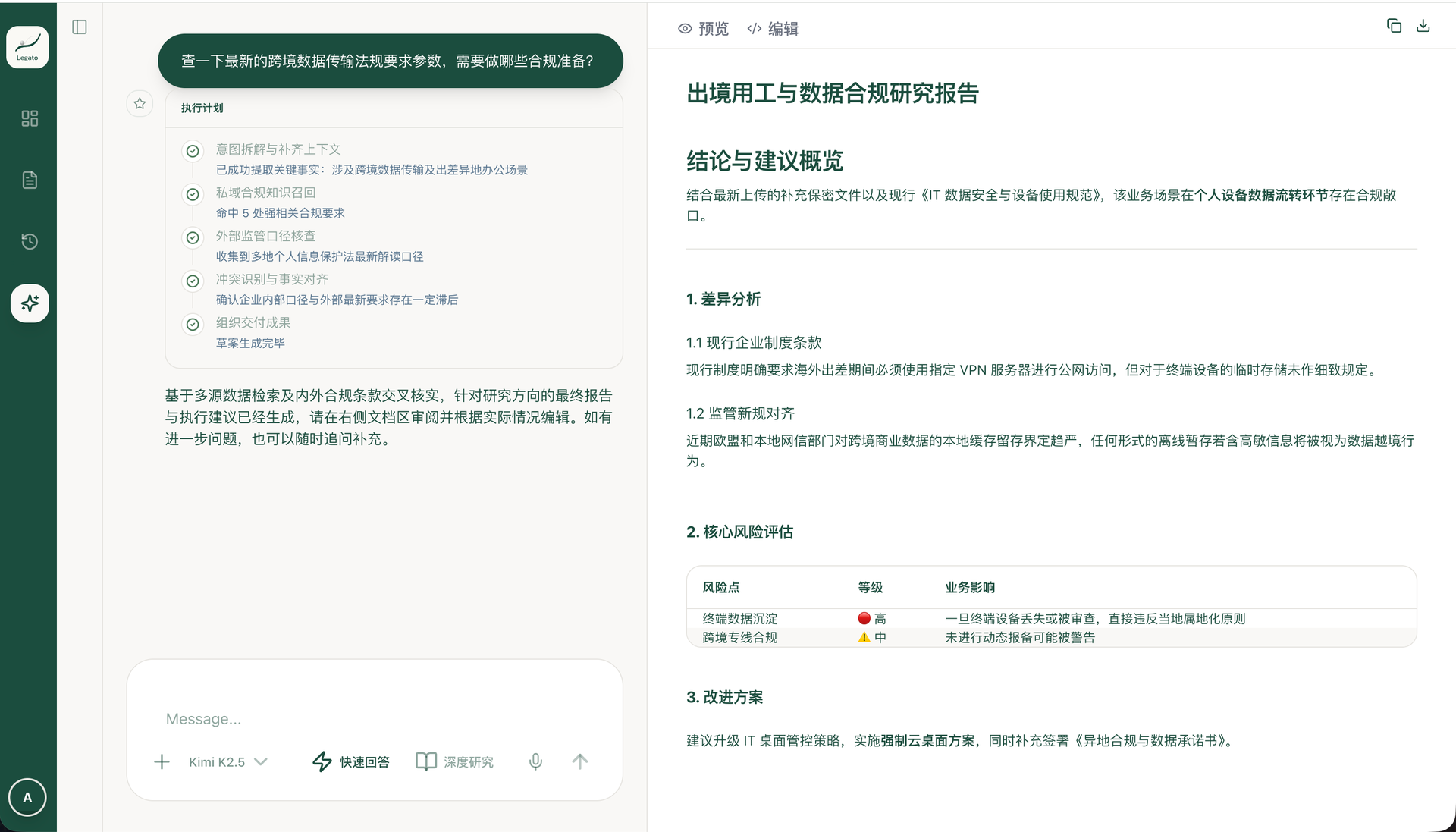 专家助手 · 深度研究报告